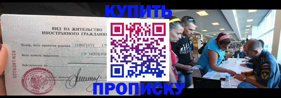 временная регистрация 2025 в Каменке